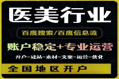 信息流广告在百度平台的经典案例：打造行业标杆